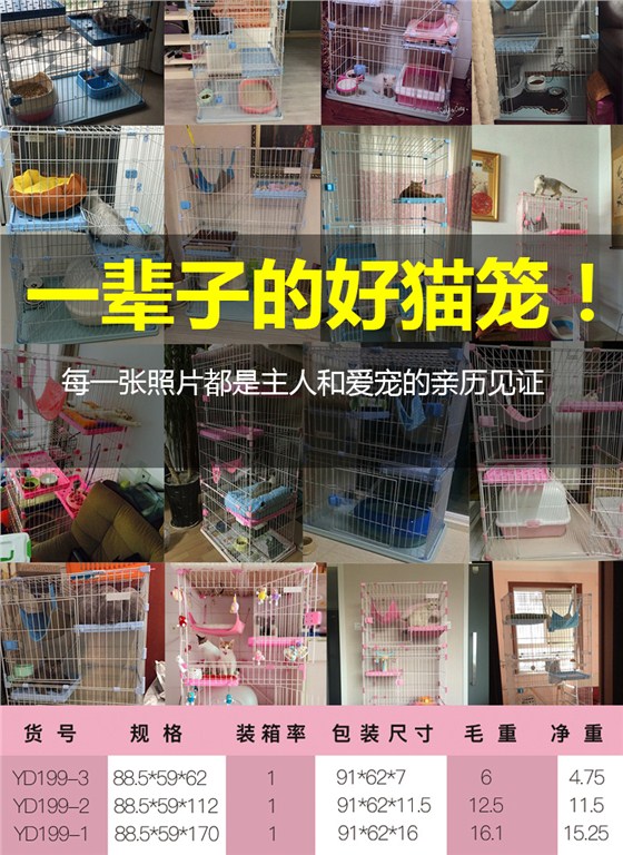 貓籠