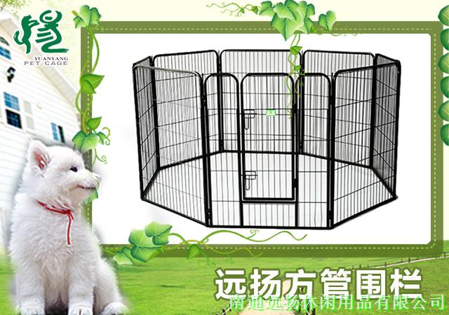 方管圍欄