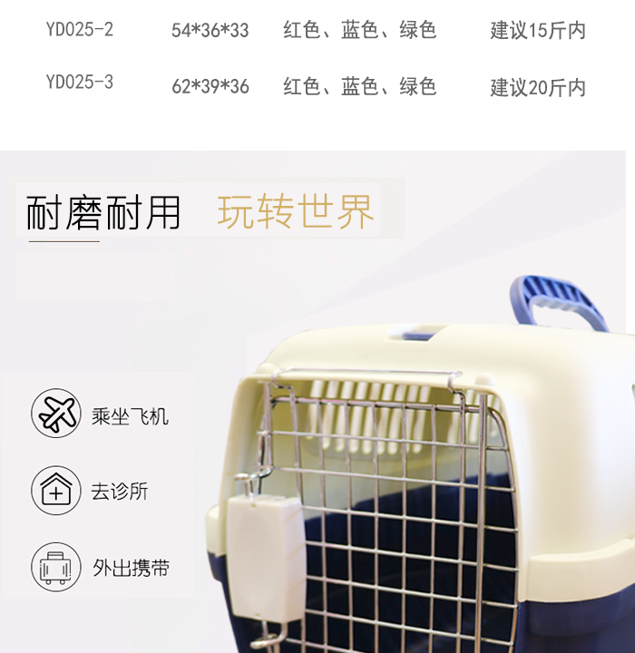 寵物籠
