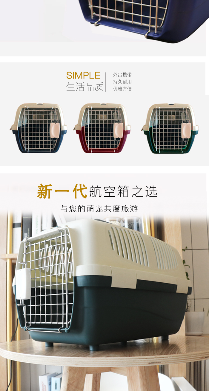 寵物籠