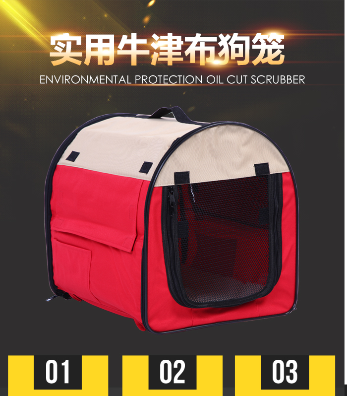 寵物籠