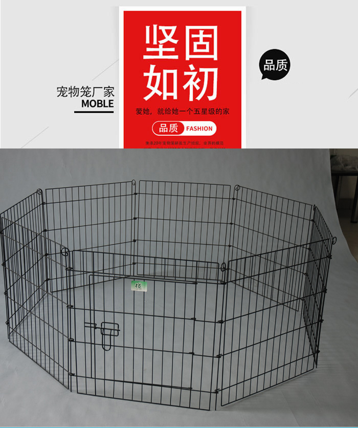寵物圍欄