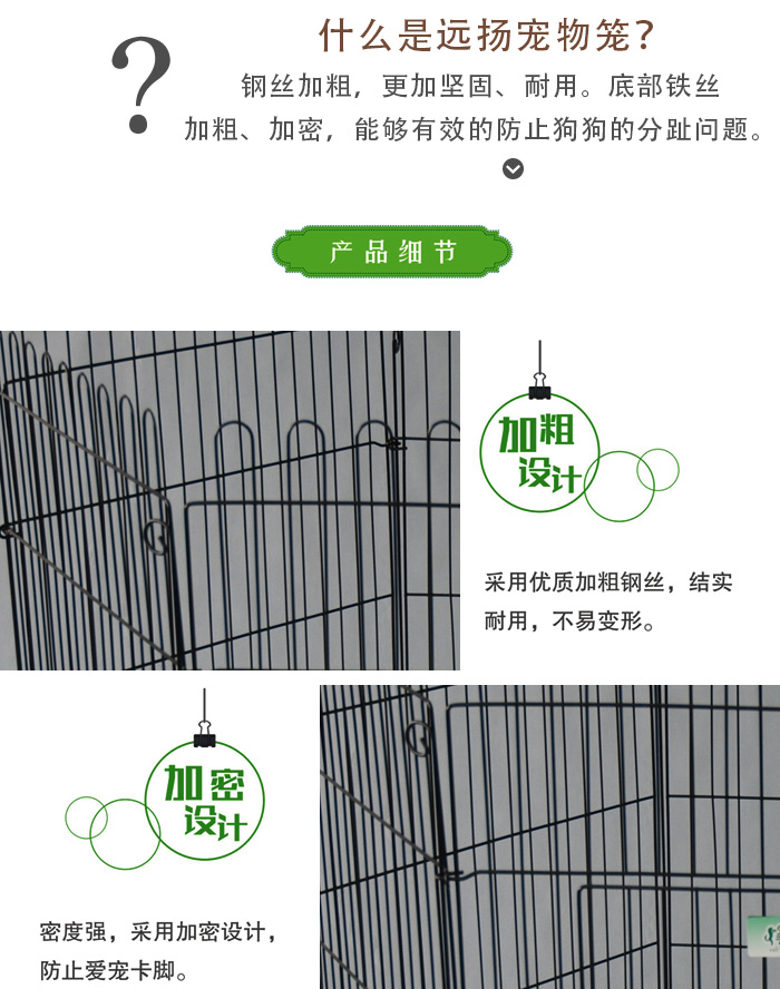 狗狗圍欄廠家