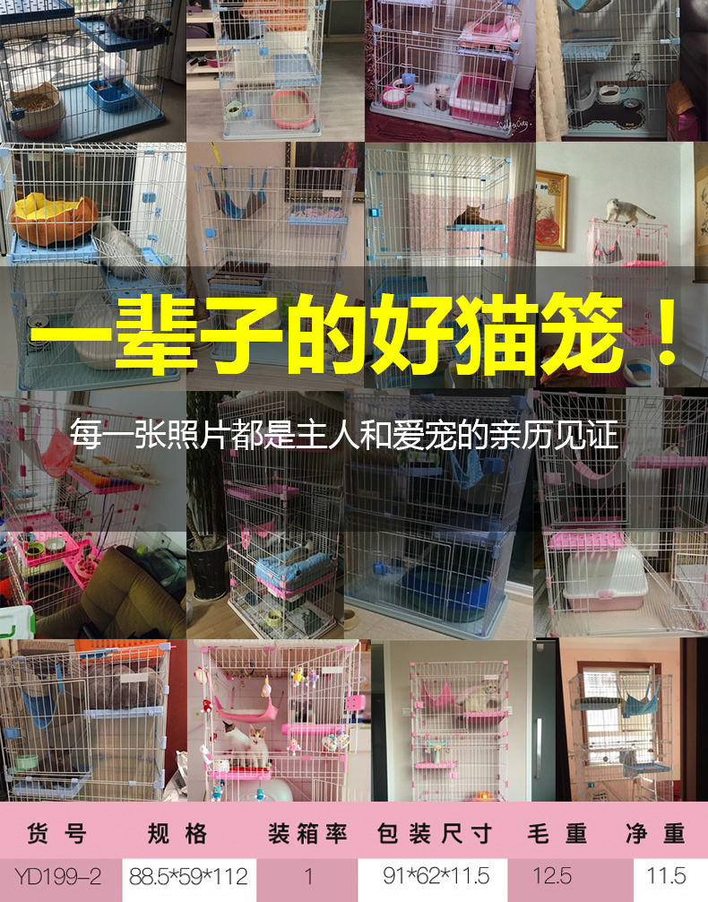 貓籠