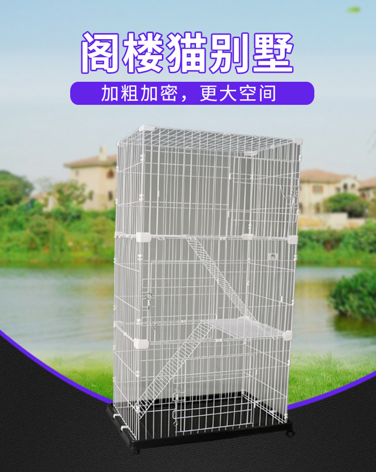 貓籠子