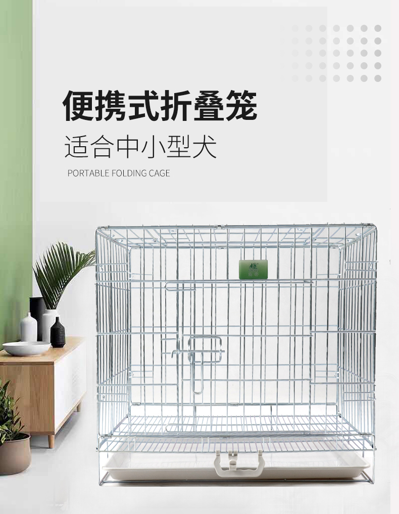 狗籠